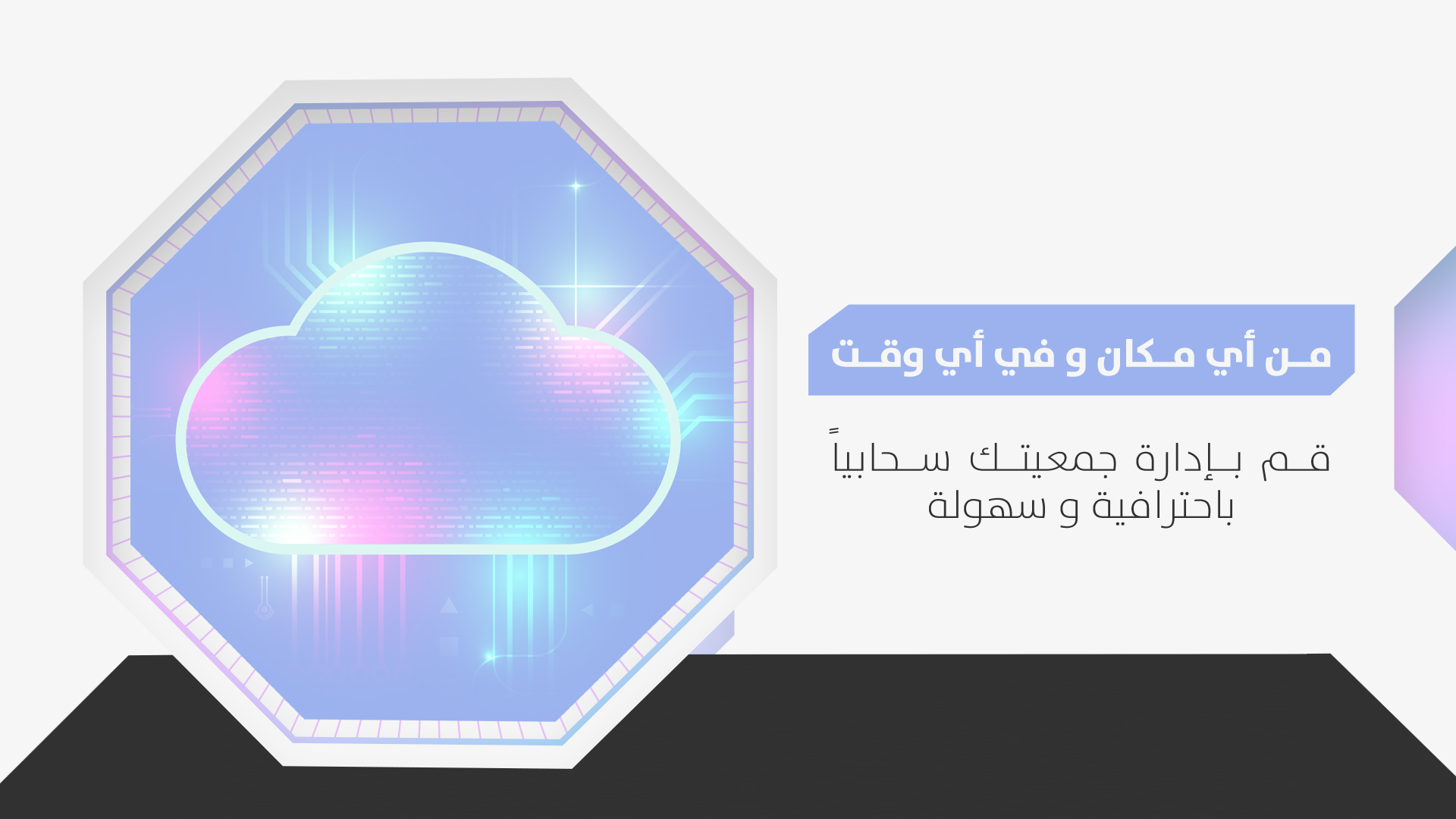 جمعية نمو للبحث والابتكار