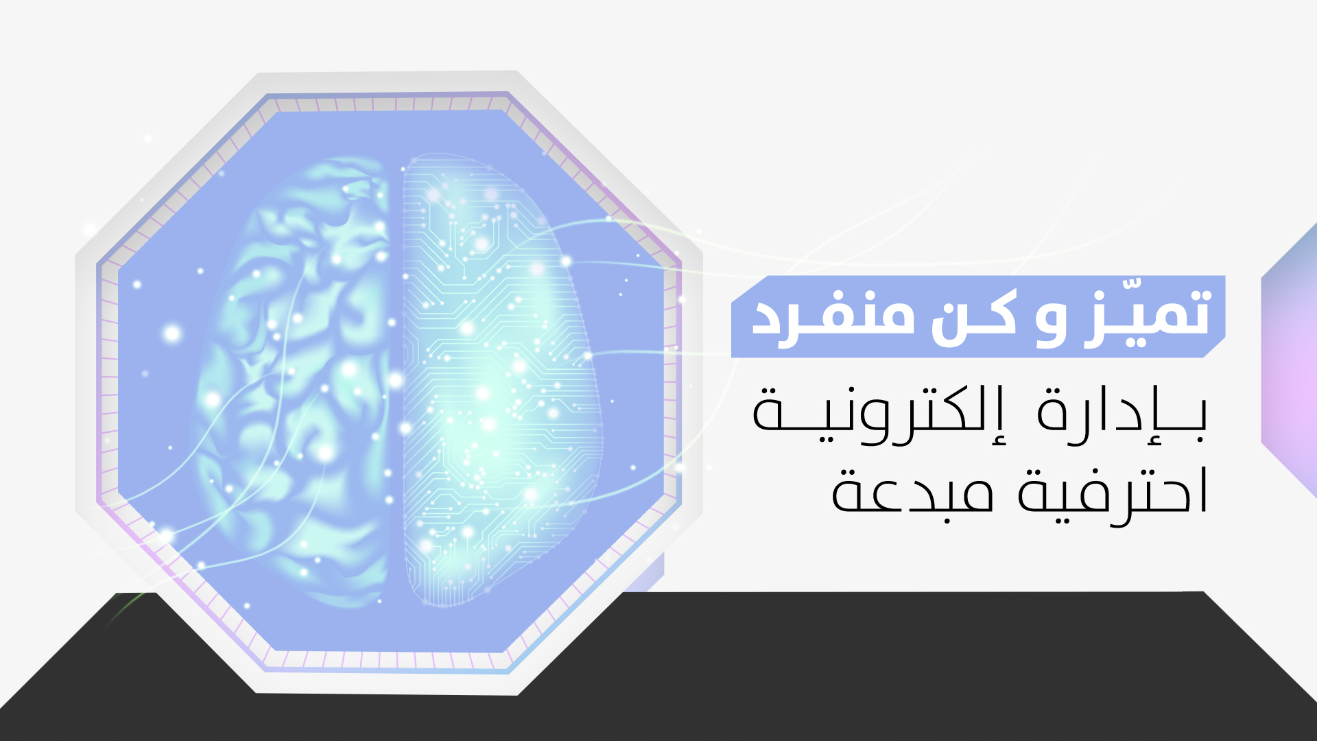 جمعية نمو للبحث والابتكار